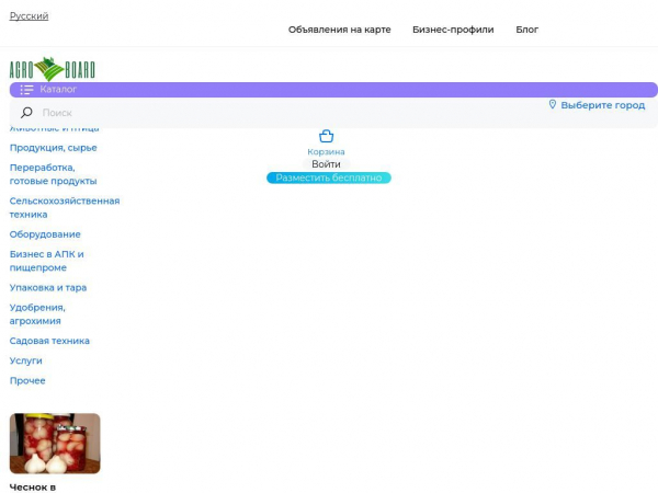 agroboard.net