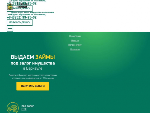 barnaulzaim.ru