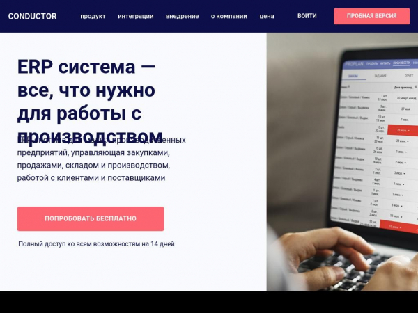 conductor.ru