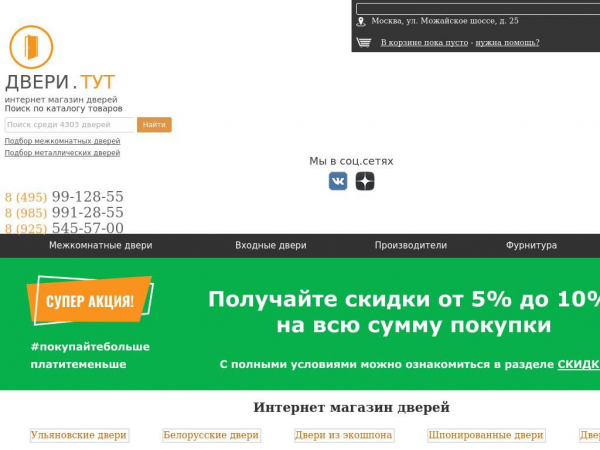 dveri-tut.com