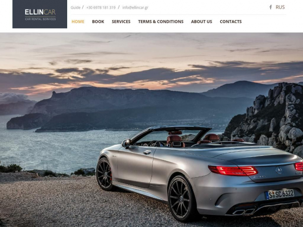 ellincar.com