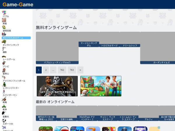 game-game.jp