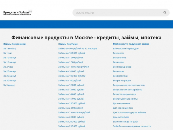 goodcredits.ru