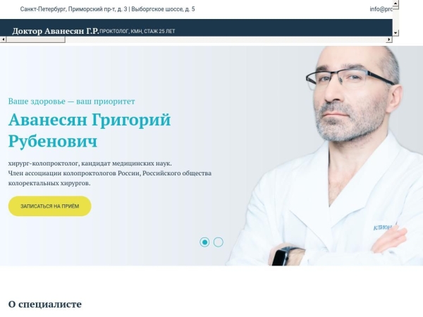 grigoryavanesyan.ru