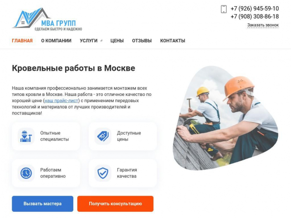 krovlya-montazh.su