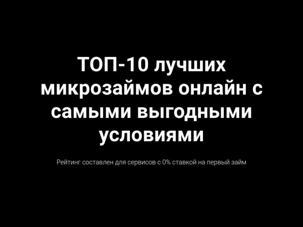 mikrozaym-online.ru