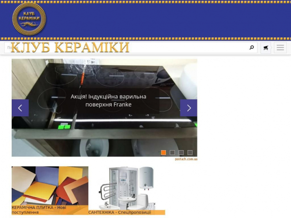 postach.com.ua