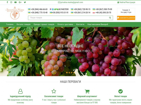 privatnamarka.com
