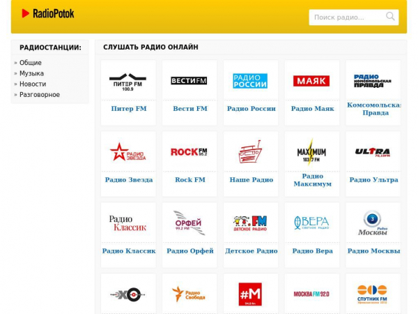 radiopotok.fm