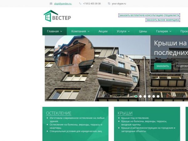rodenspb.ru