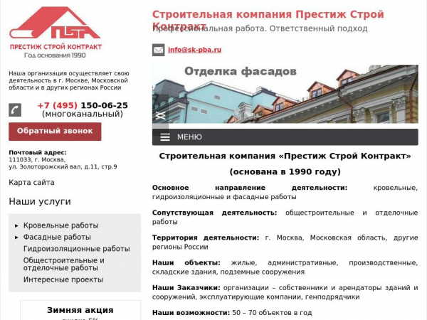 sk-pba.ru
