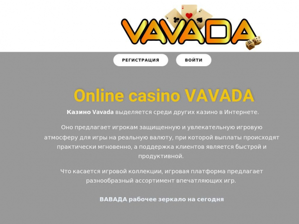vavada-cas.fun