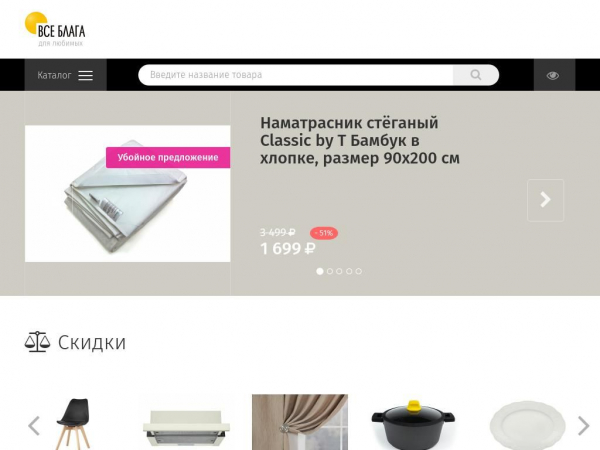 vseblaga.ru
