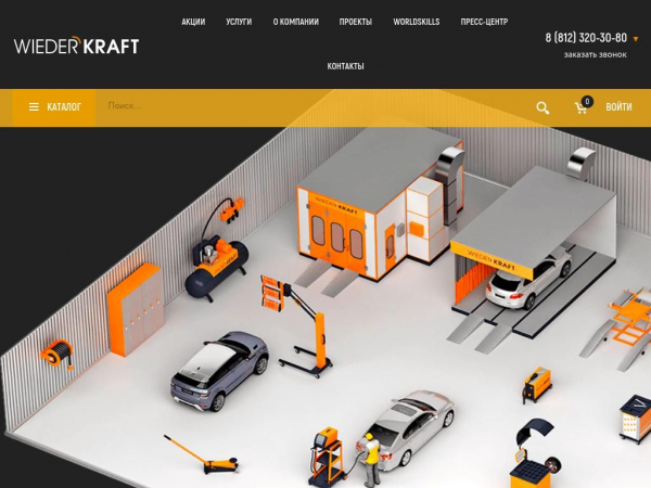 wiederkraft.ru
